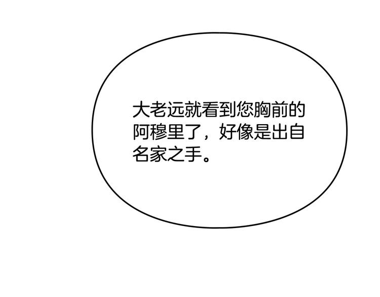 第63话 狩猎规则129