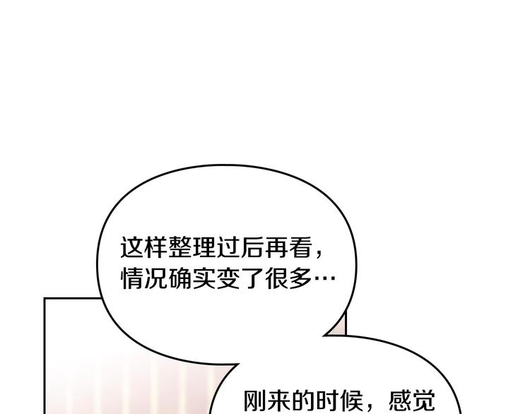 第38话 对你的处罚110