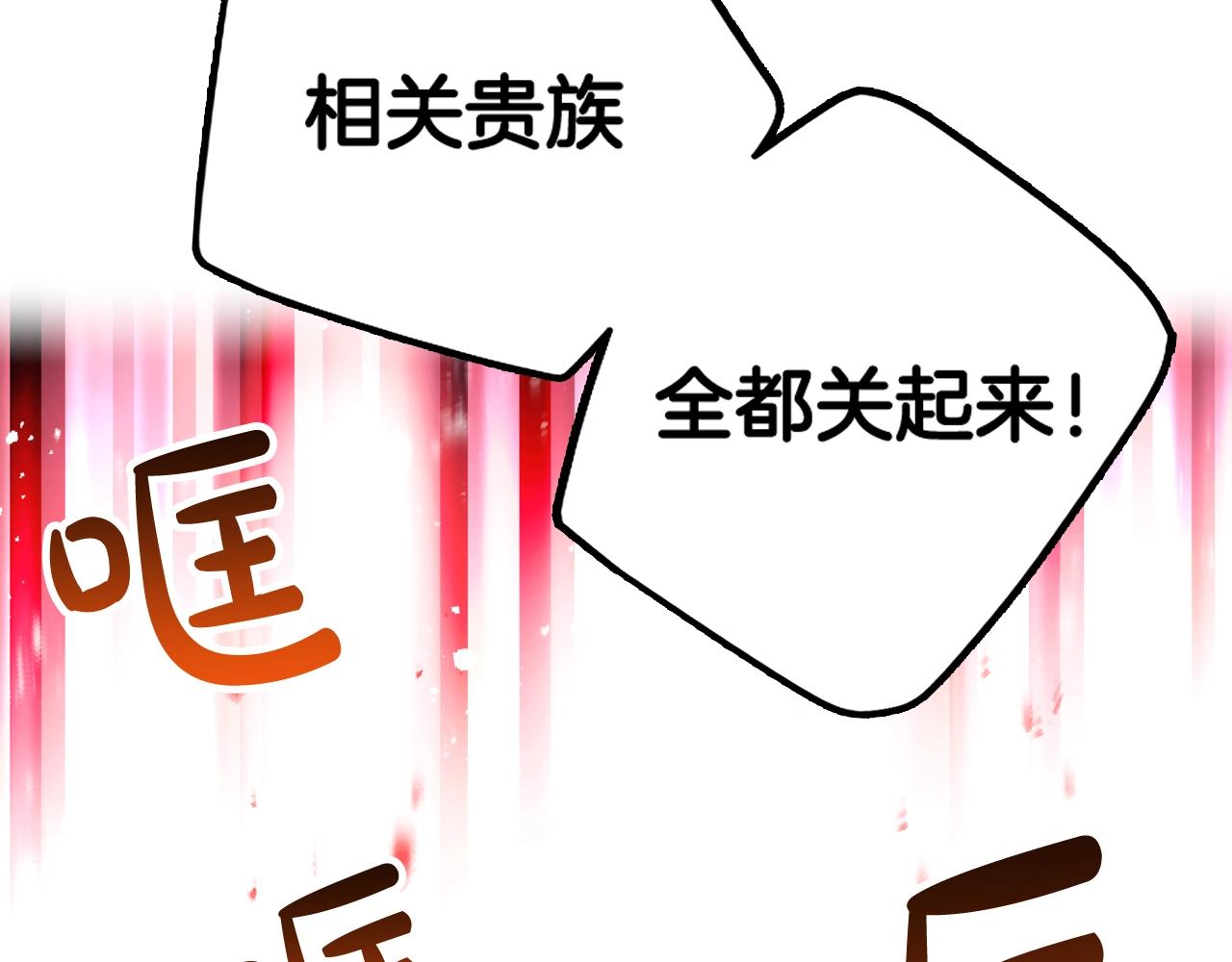 第84话 头号坏人61