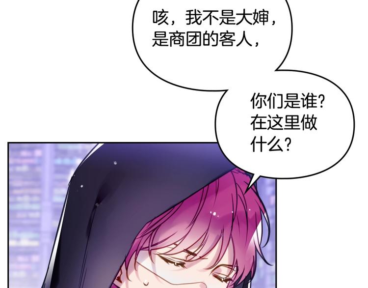 第33话 你是谁？36