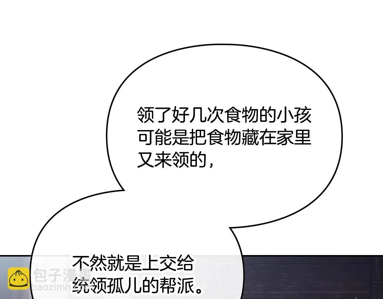 第26话 面包的用处112
