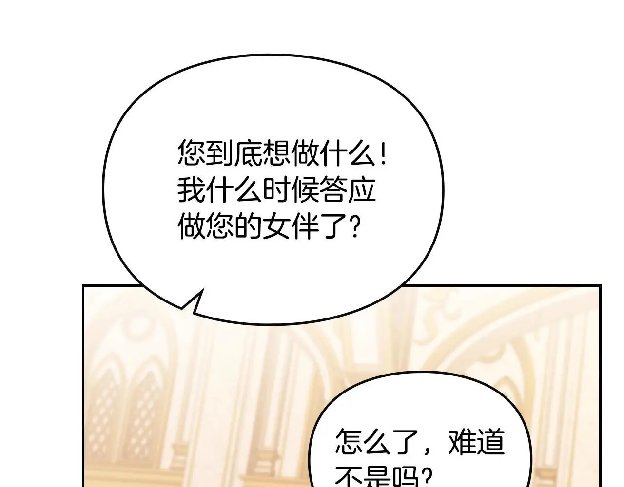 第130话 殿下，请放手82