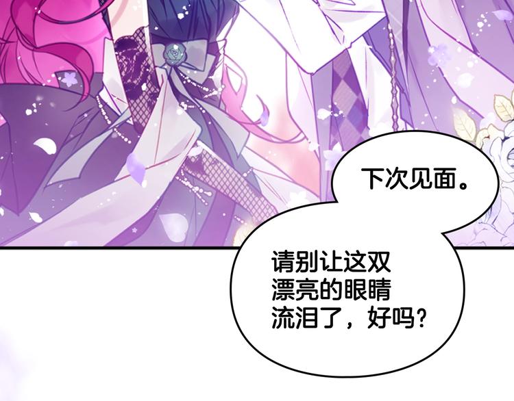 序章 反派和男主没有HE?44
