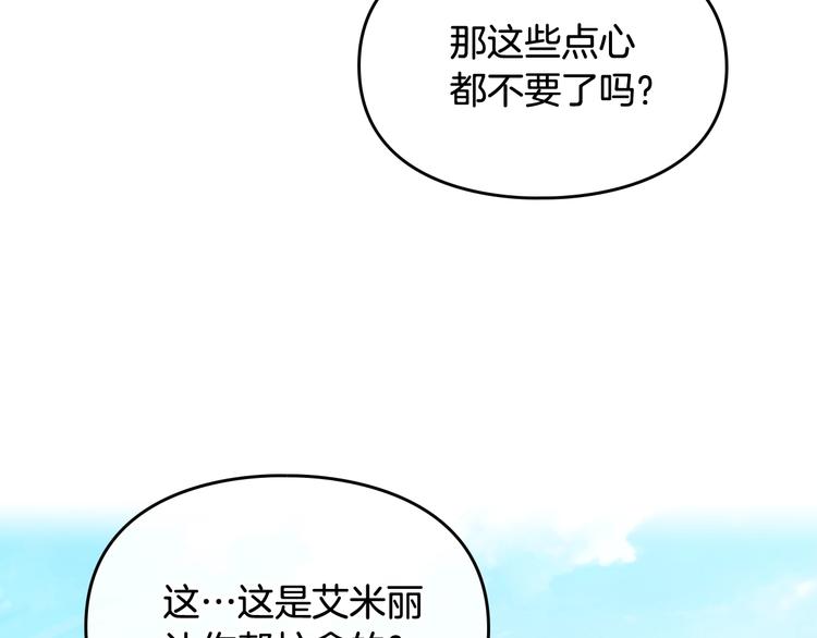 第19话 奇怪上涨的好感度32