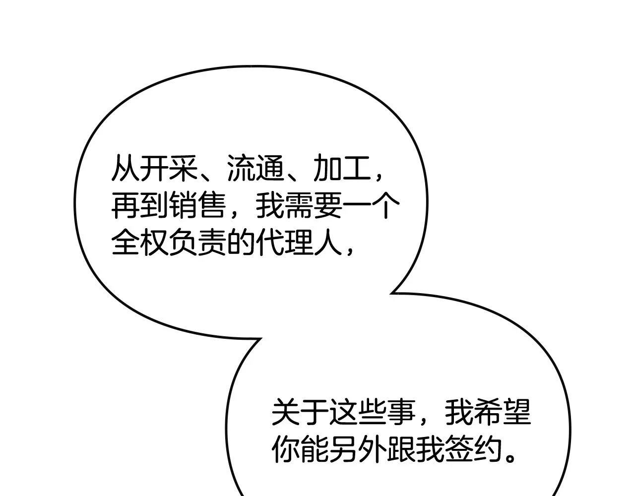 第24话 可以和我多见面吗？97