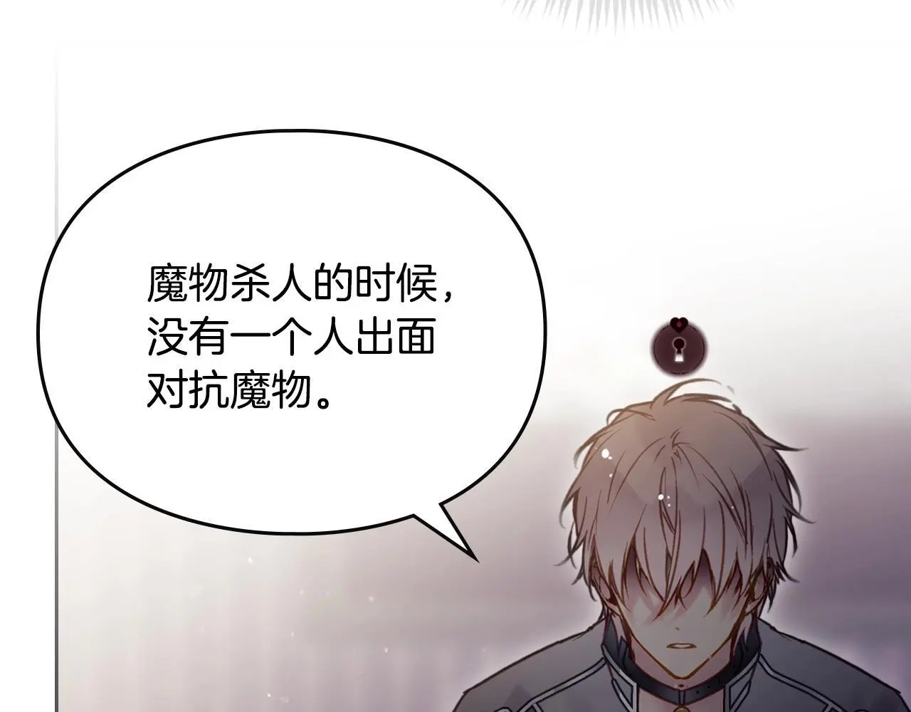第四季第1话 你去哪儿了？120