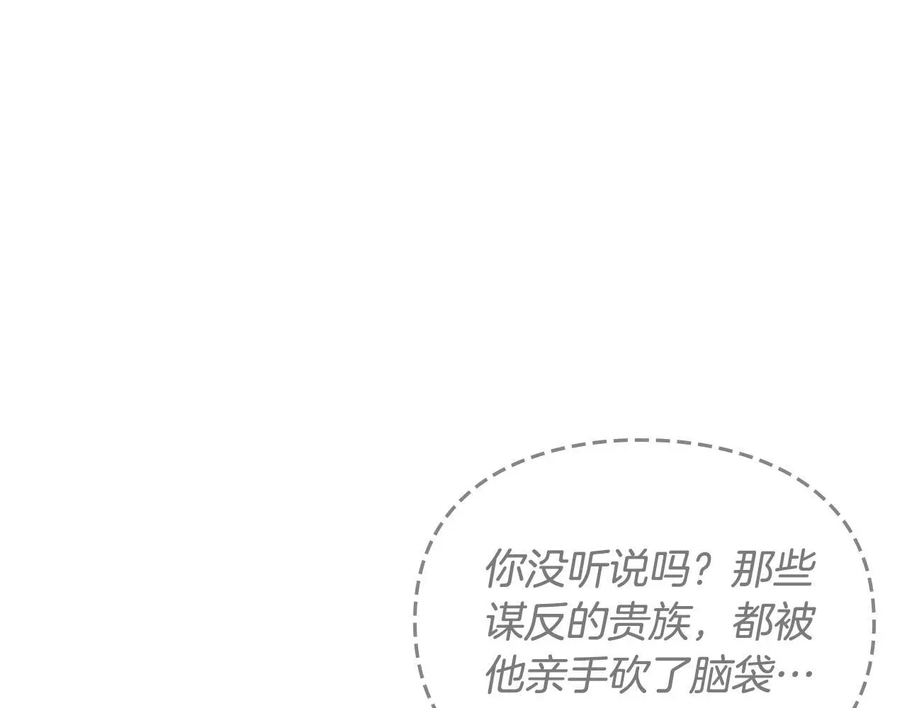 第130话 殿下，请放手103