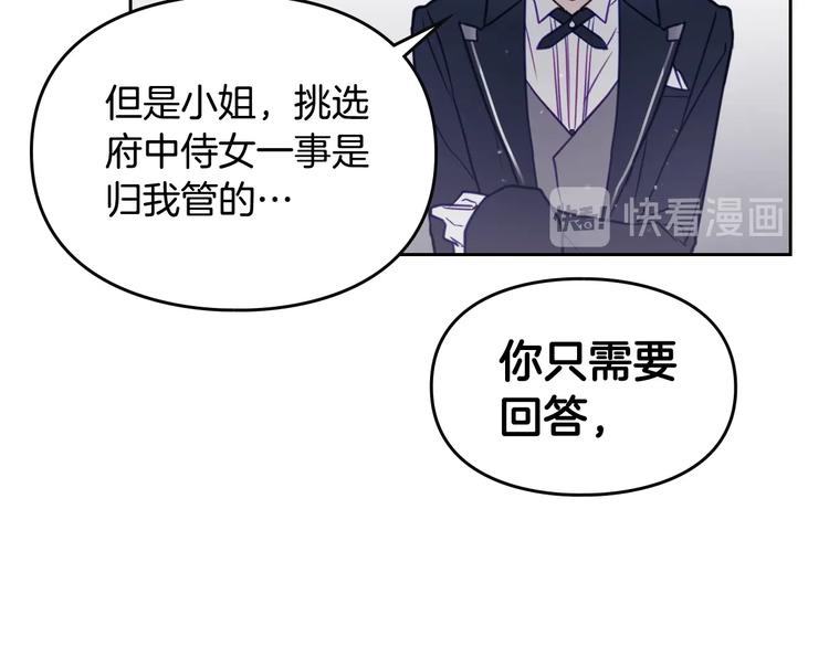 第9话 我可不是软柿子44