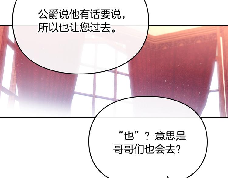 第39话 一起用餐？11