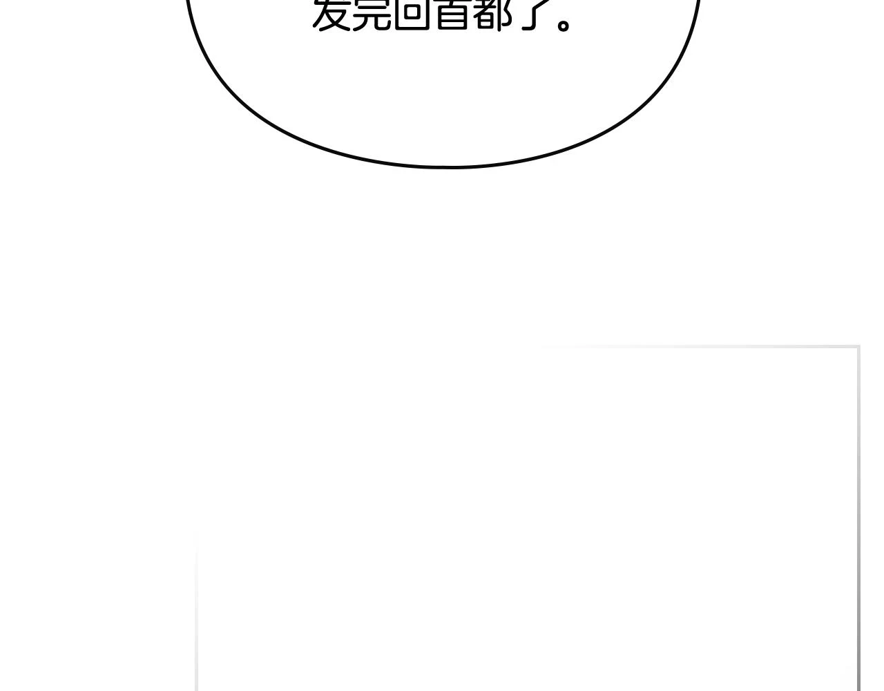 第27话 带娃危机78