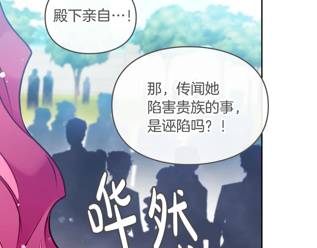 第5话 精彩的排名116