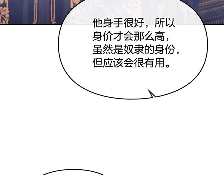 第25话 请夸夸我，主人109