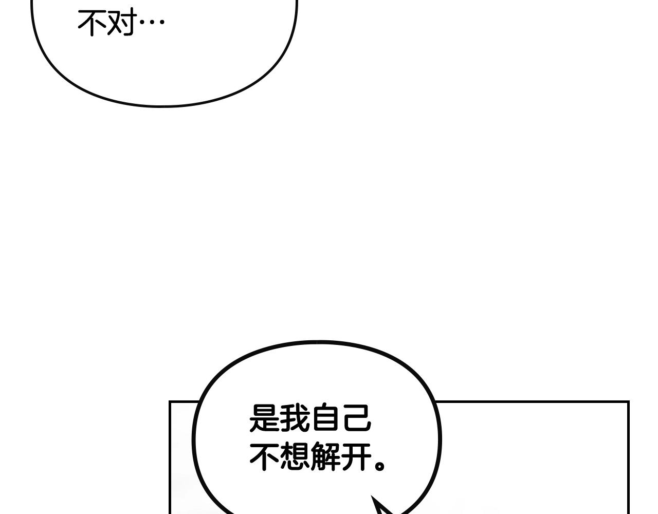 第12话 束缚即自由107