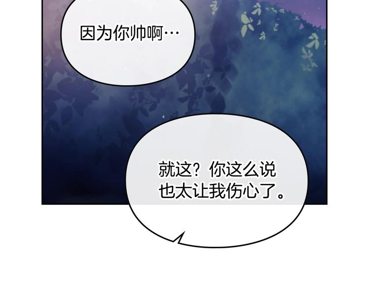第15话 为什么喜欢我？62