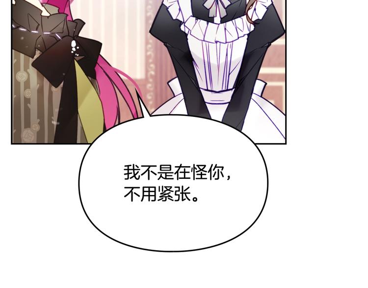 第44话 佩拉的苦楚108