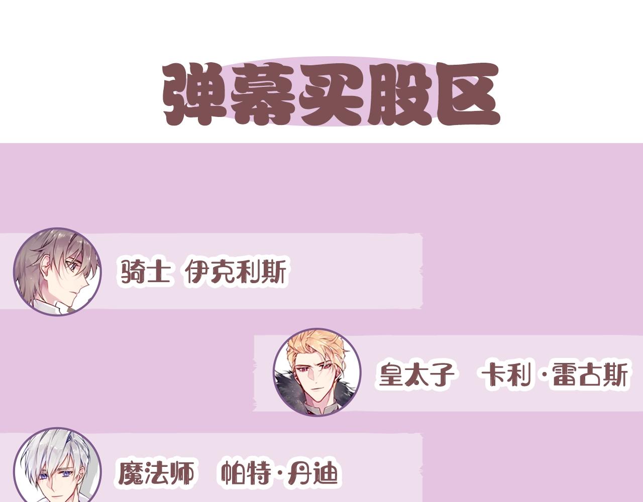 第三季第1话 掌心兔136