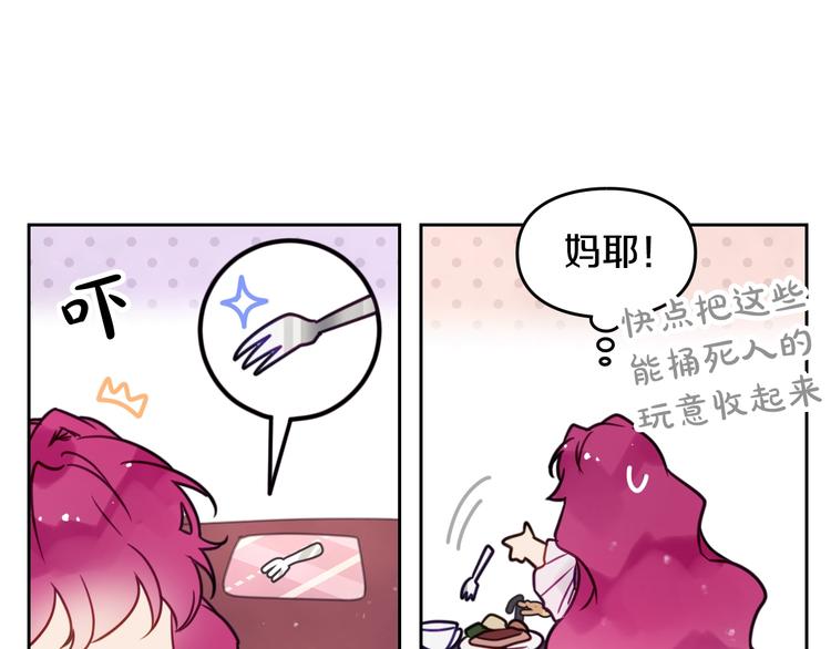 第10话 背叛的后果77