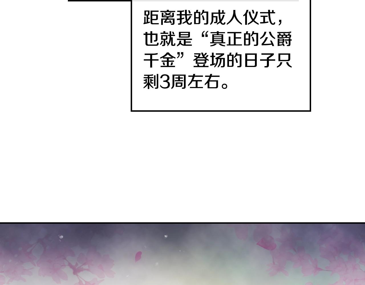 第22话 白兔之约114