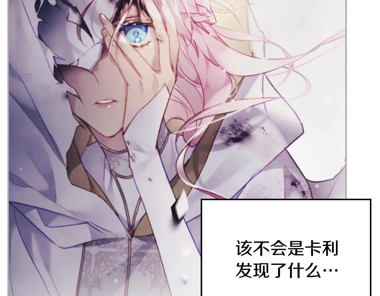 第128话 强制邀请74