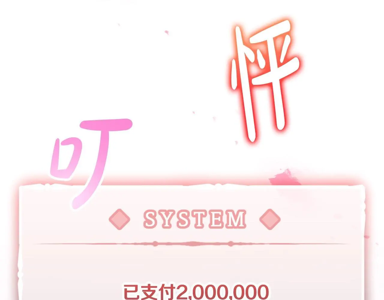 第132话 是爱吗？70