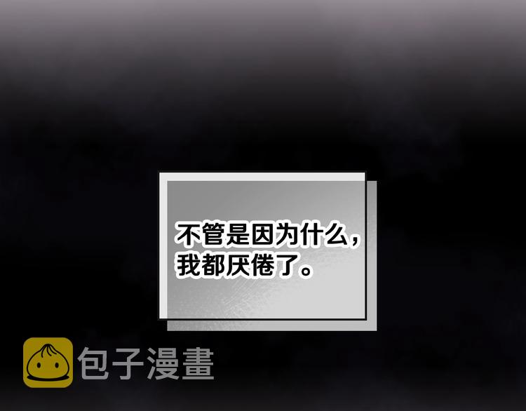 第44话 佩拉的苦楚22
