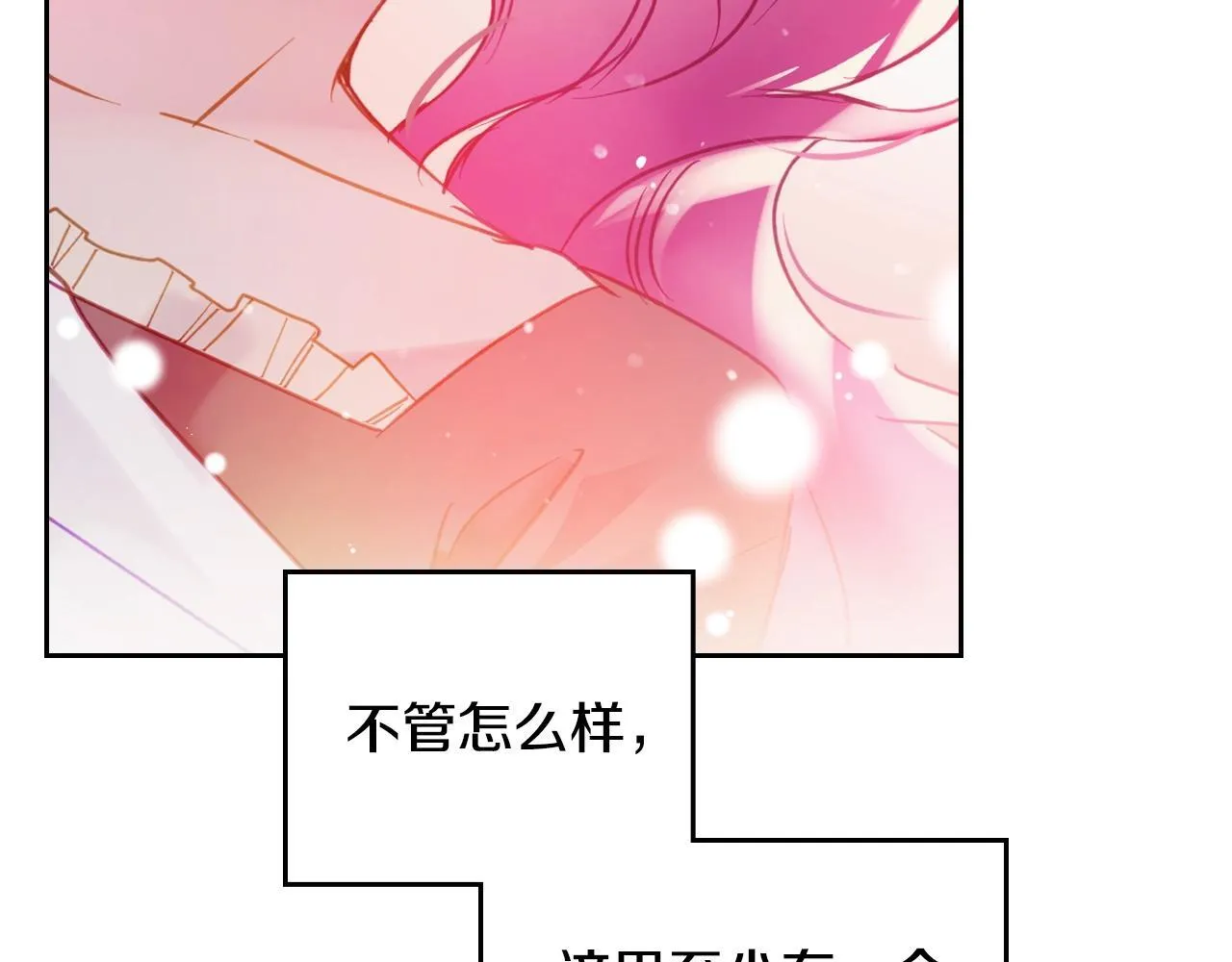 第139话 小姐的认可135