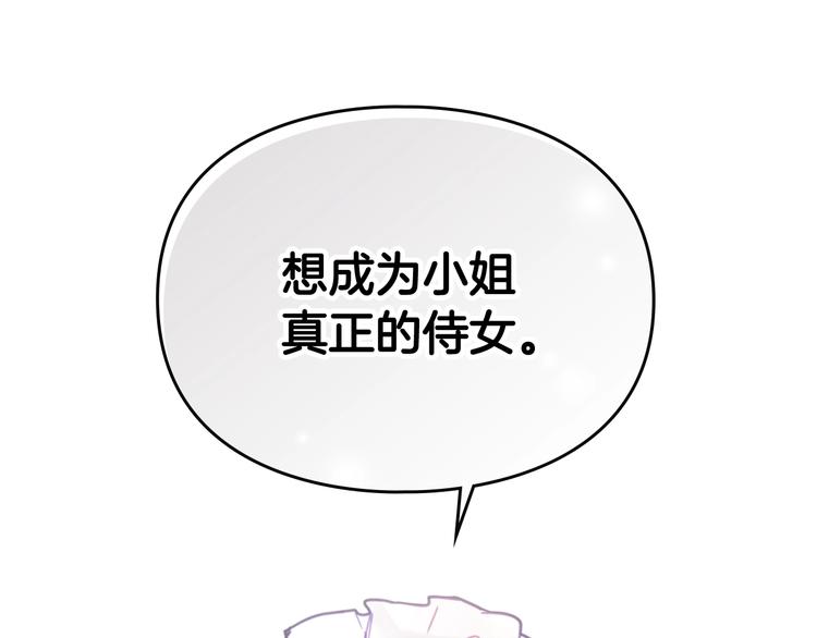 第31话 想做我的心腹？39