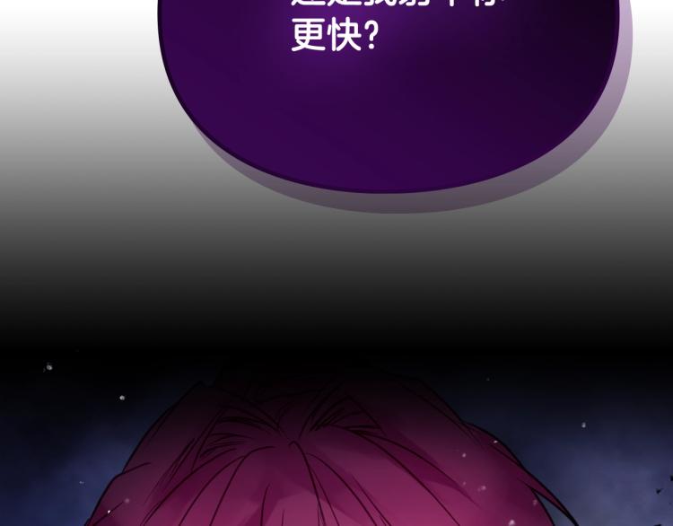 第66话 坏女人81