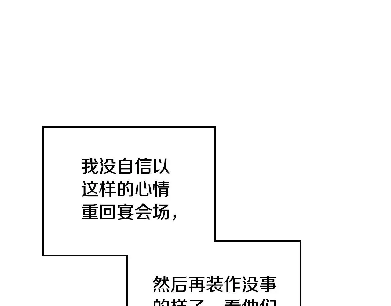 第133话 没那么坚强9