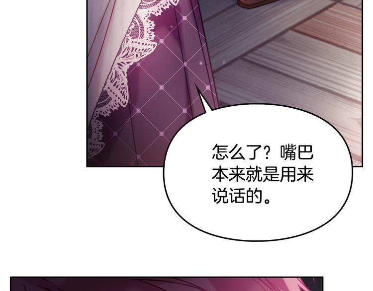 第44话 佩拉的苦楚9