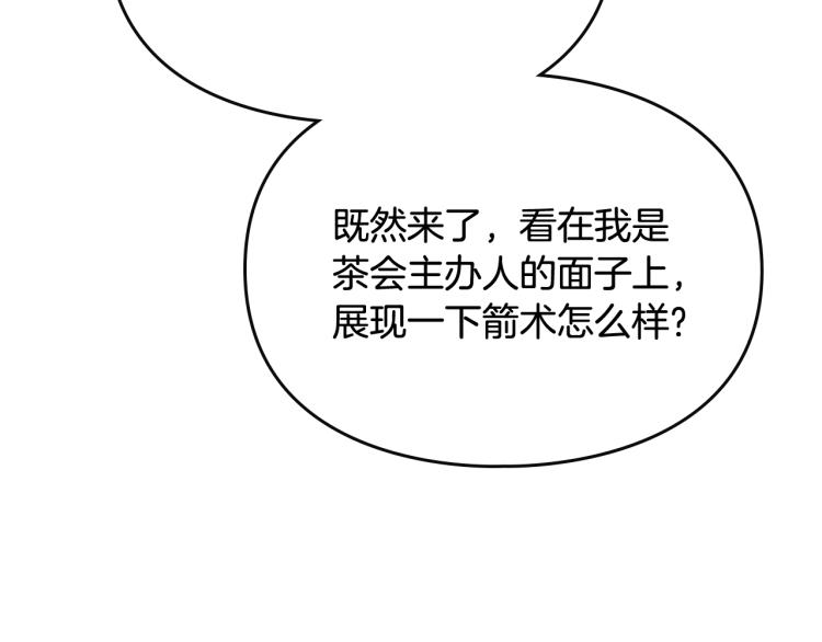 第65话 你玩不起????137