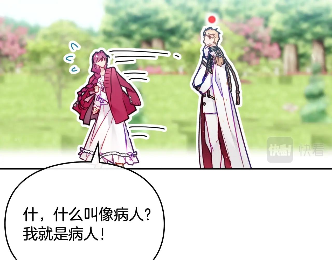 第14话 唯一的前女友106