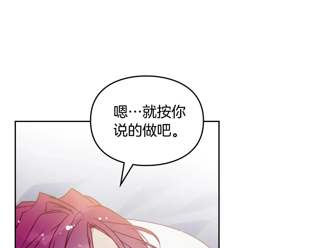第139话 小姐的认可121
