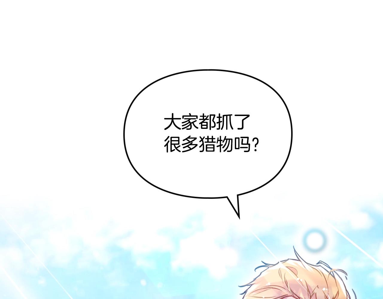 第4话 狩猎闭幕126