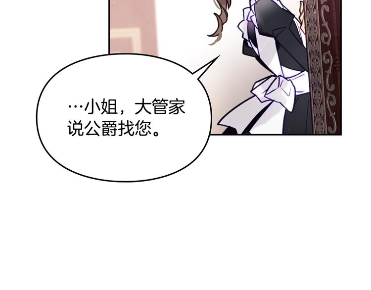 第17话 下跪无用？55
