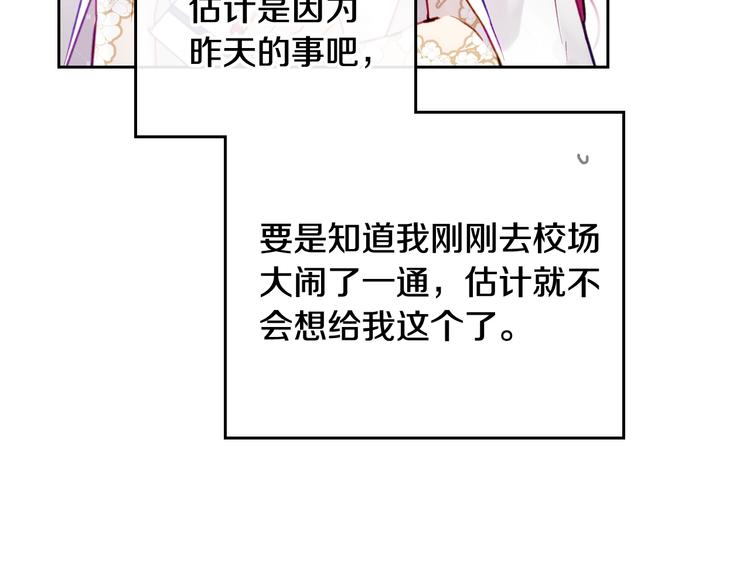 第47话 攻略年下的快乐10