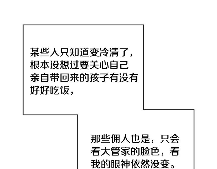 第39话 一起用餐？48