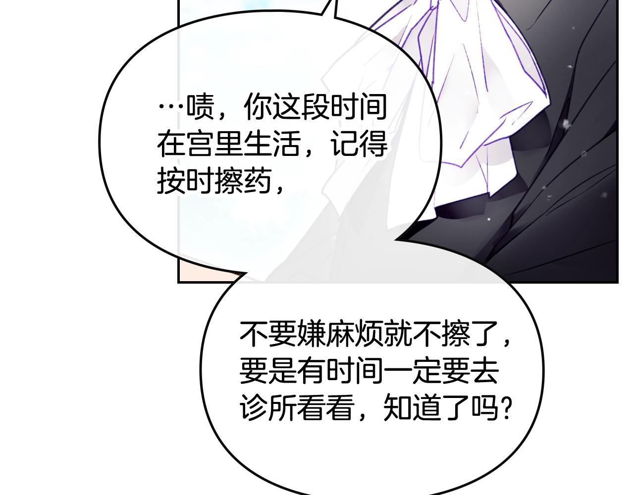 第三季第2话 意外的信任92