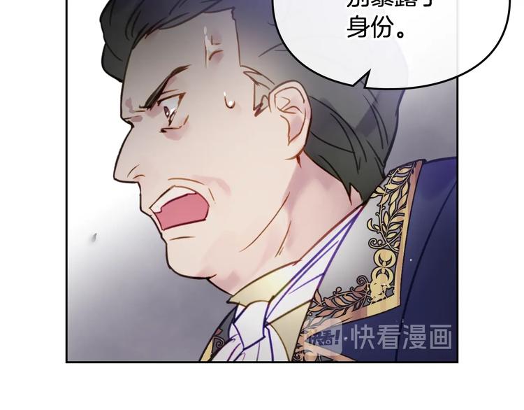第24话 你被我买下了！81