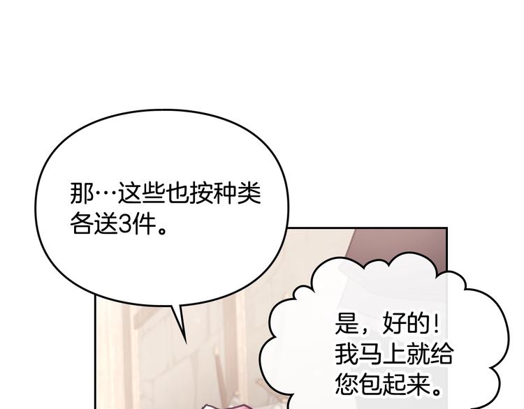 第47话 攻略年下的快乐105