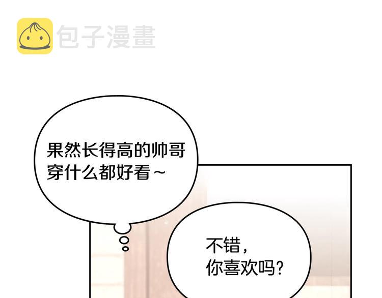 第47话 攻略年下的快乐93
