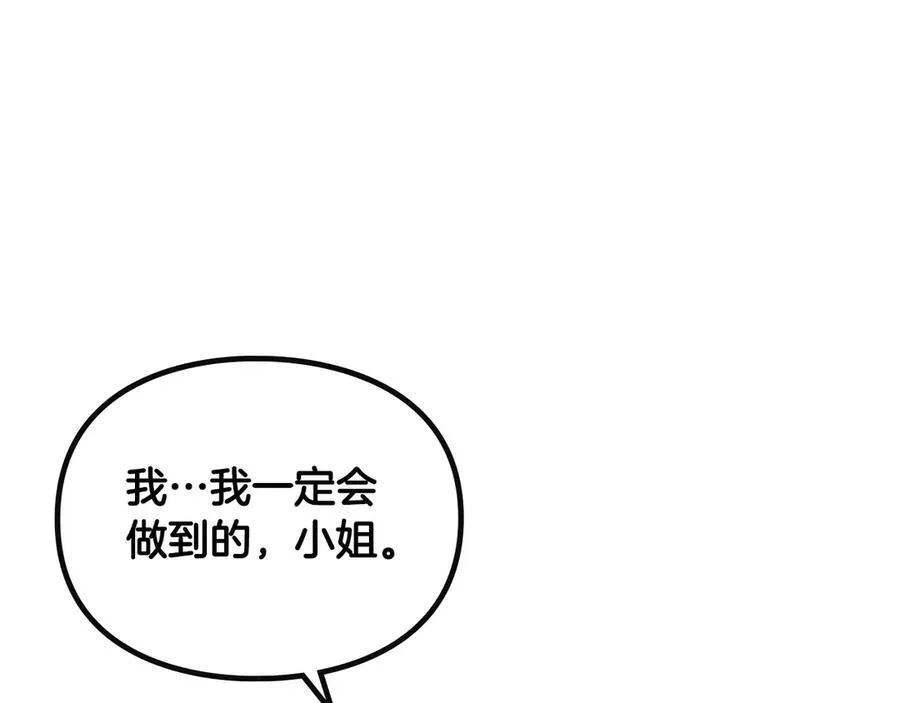 第145话 不请自来98