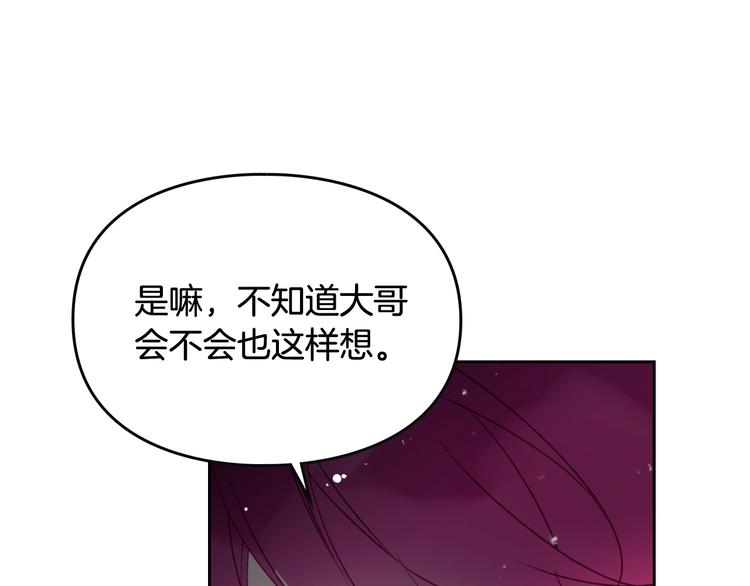 第39话 一起用餐？44