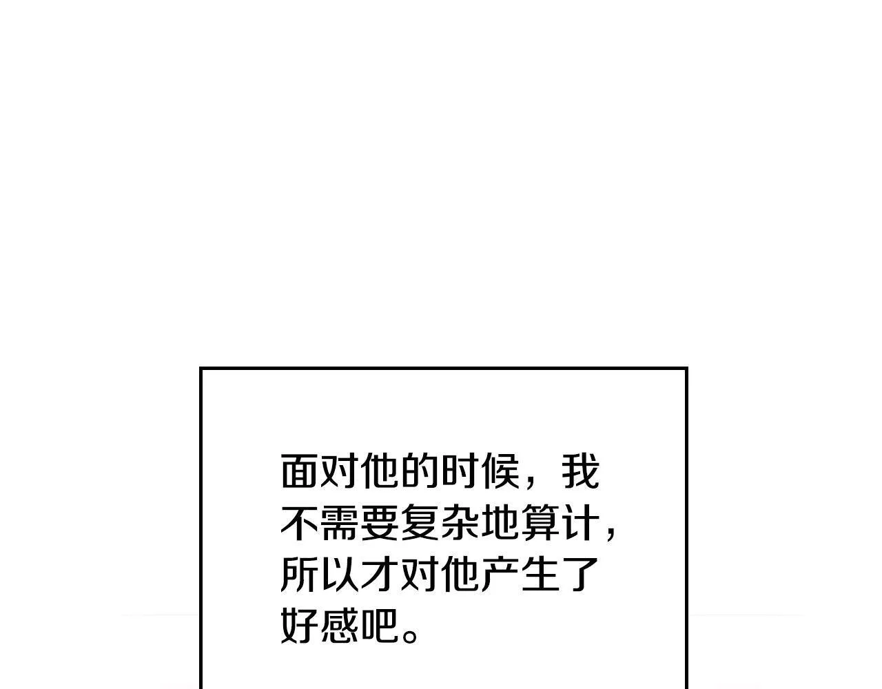 第132话 是爱吗？133