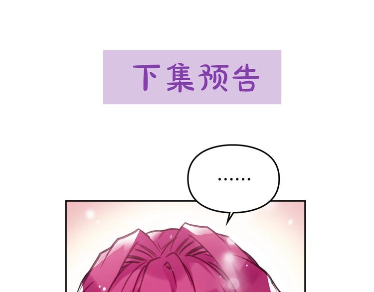 第31话 想做我的心腹？108