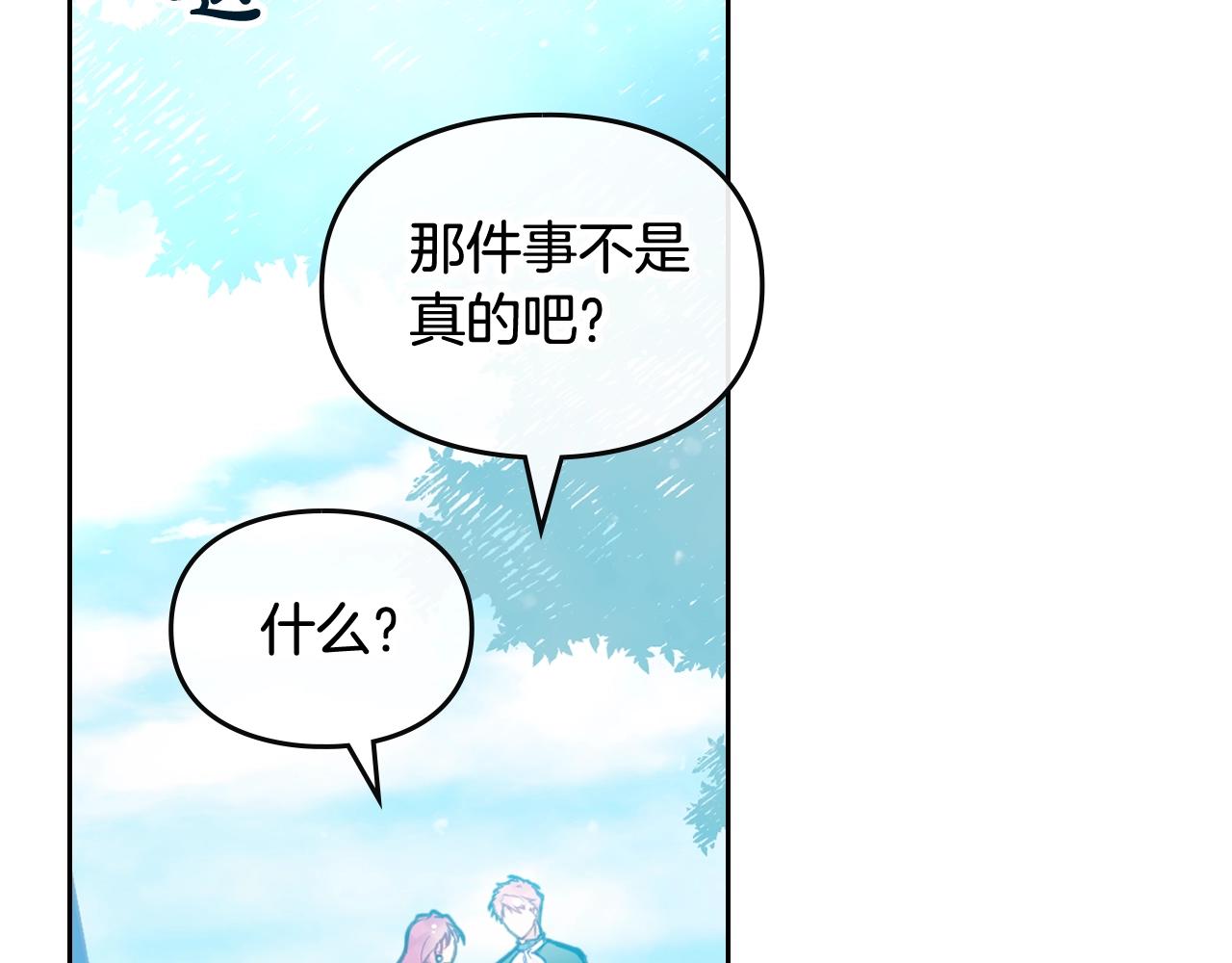 第三季第2话 意外的信任15