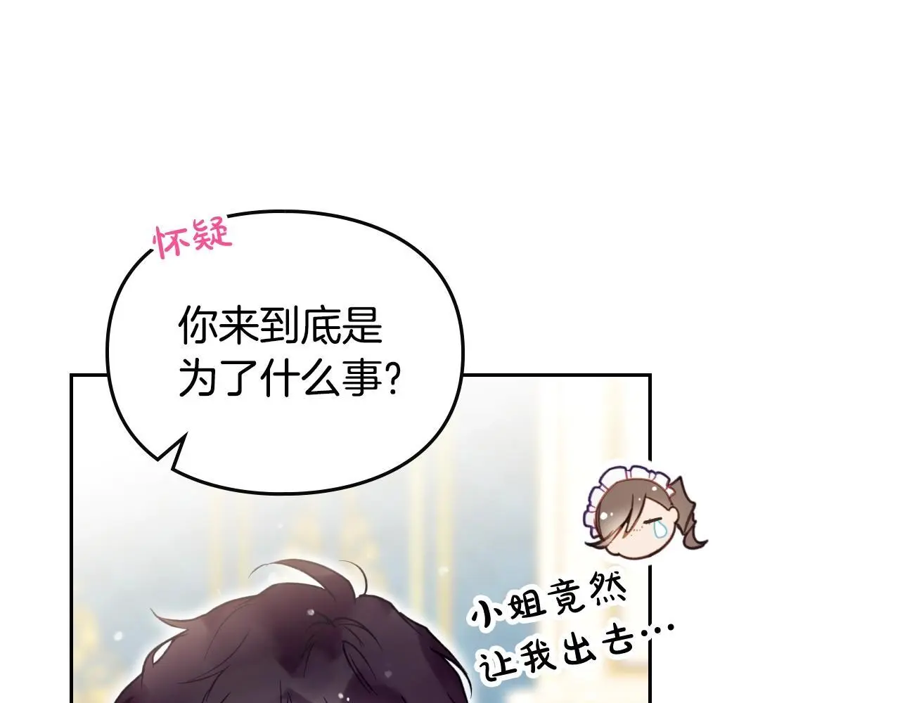 第128话 强制邀请138