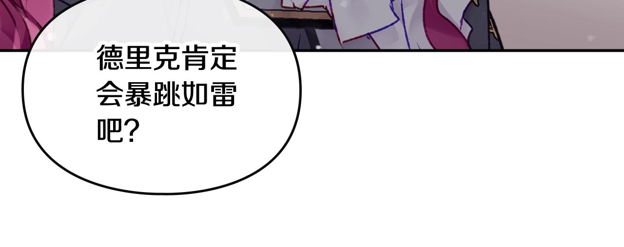 第79话 插翅难逃108