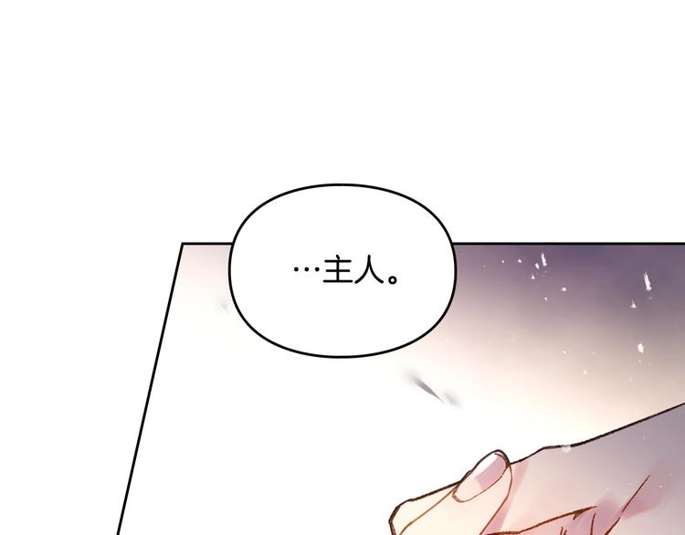 第55话 唯一的主人96