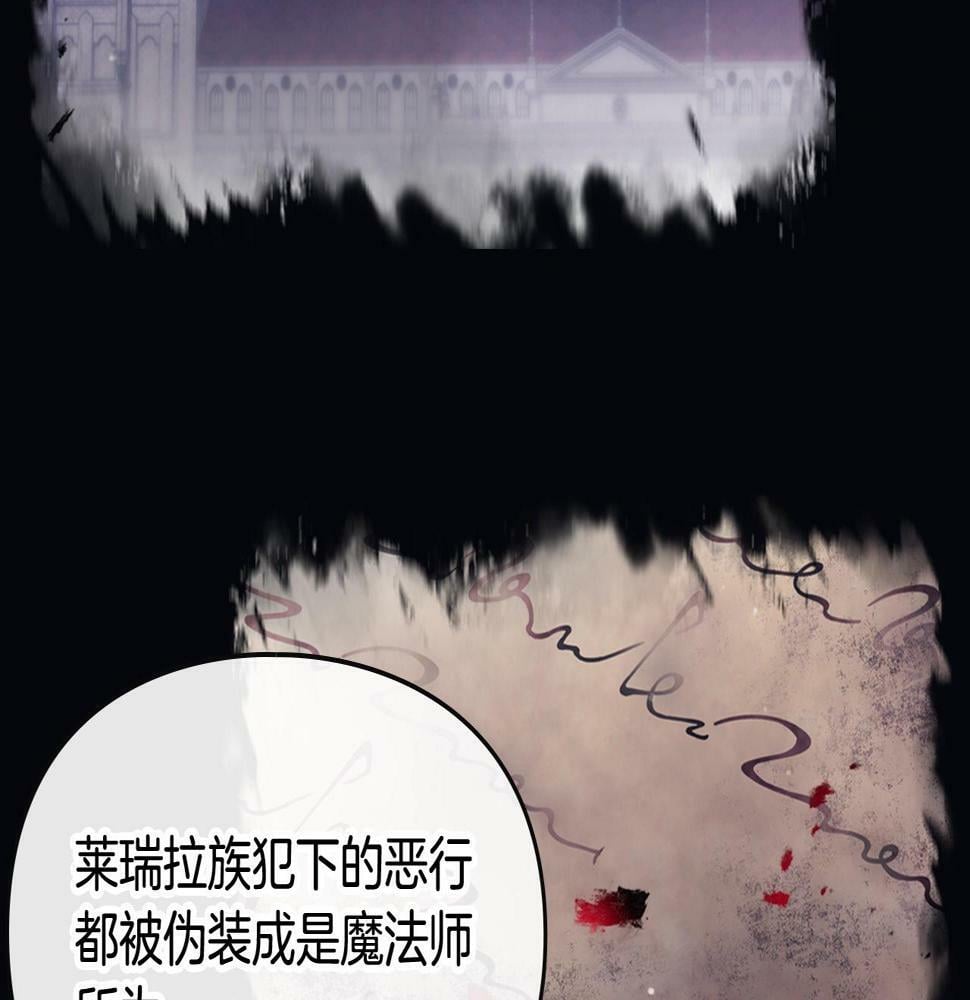 第30话 被篡改的过去52